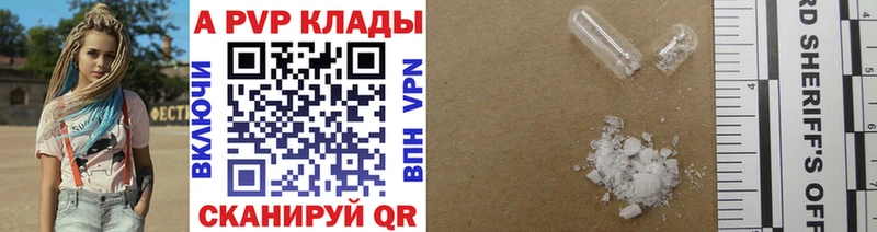 Купить  Чкаловск  Alfa_PVP СК 