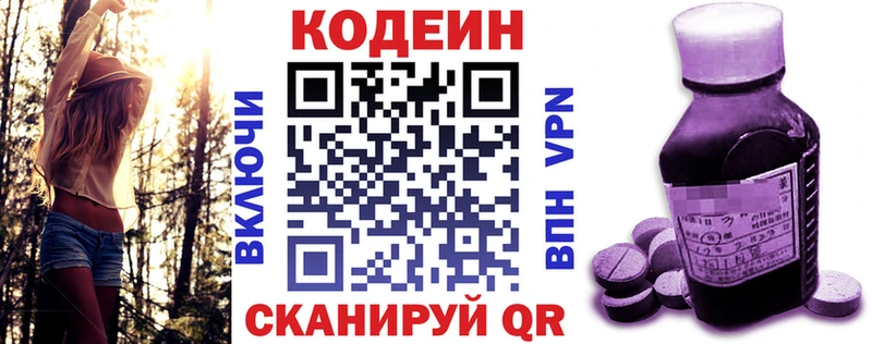 Купить закладки  Чкаловск  Кодеиновый сироп Lean Purple Drank 