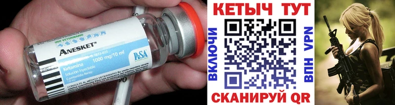 Кетамин VHQ Чкаловск