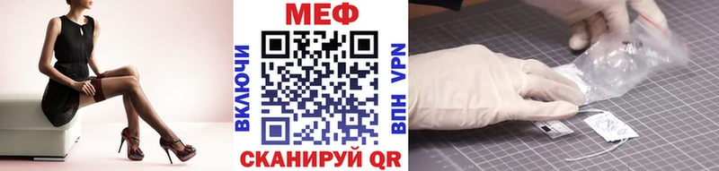 Мефедрон кристаллы Чкаловск