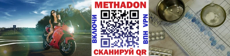 МЕТАДОН VHQ Чкаловск