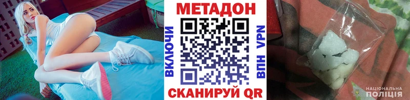 Метадон methadone  Купить где  Чкаловск 