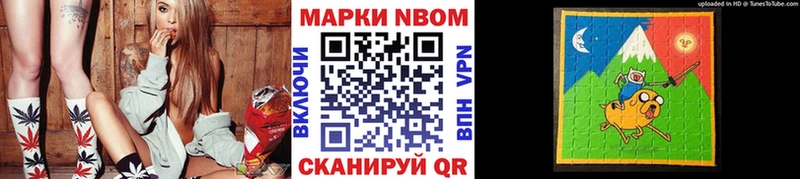 Купить где  Чкаловск  Наркотические марки 1,5мг 